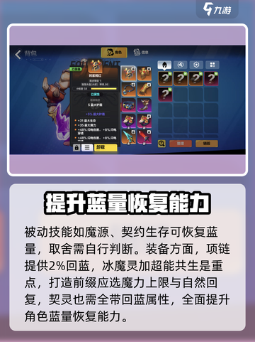 火炬之光无限魔法不够怎么办介绍截图3