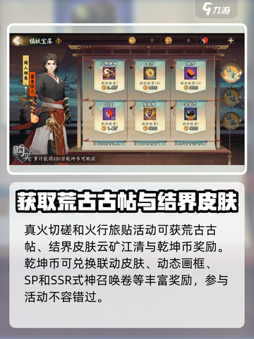 阴阳师雾山问道活动怎么玩介绍截图5