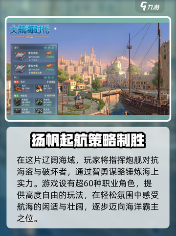 大航海时代传说正式上线时间分享介绍截图3