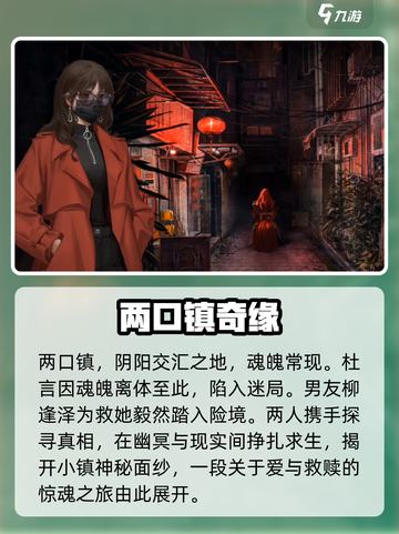 纸嫁衣7新CP曝光！🔥截图2