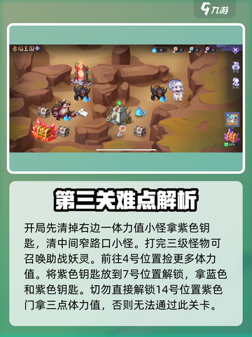 天境传说🔥赤焰王国隐藏玩法全攻略！截图4