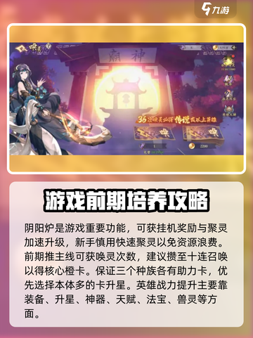花语卷🔥新手必看！开局玩法全攻略💎截图6