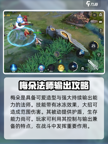 曙光英雄梅朵怎么获得介绍截图5