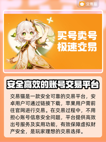 王者荣耀😎：正规卖号平台下载链接大全！截图2