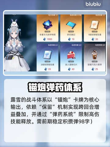 卡厄思梦境露雪🔥新手必看神操作！💥截图2