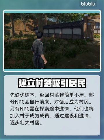 战国王朝🔥超简单招募村民方法💎截图3