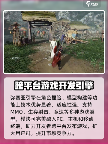 燕云十六声用的是什么引擎介绍截图4