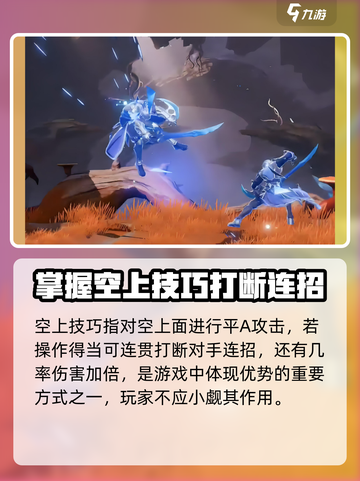 星之破晓：空上隐藏彩蛋大揭秘！💥截图2