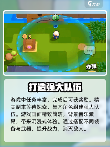 爆裂小队如何玩介绍截图4