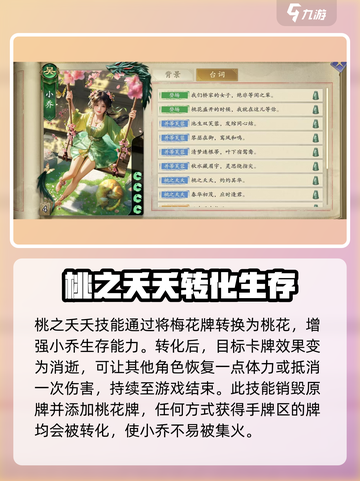 代号杀小乔怎么玩介绍截图4