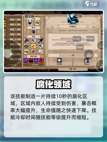 《小骨英雄杀手》强击效果全解析💥截图3