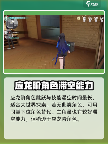 归龙潮大世界原地升天是什么介绍截图4