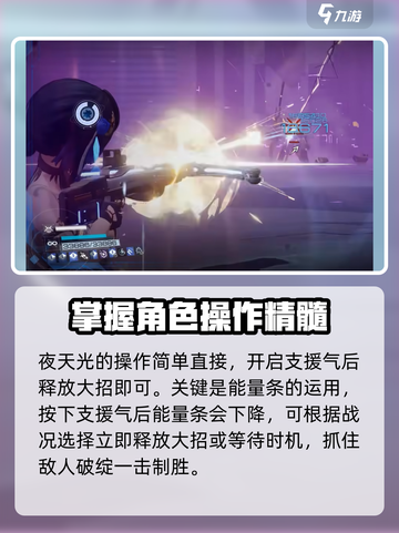 尘白禁区肴夜天光介绍介绍截图2
