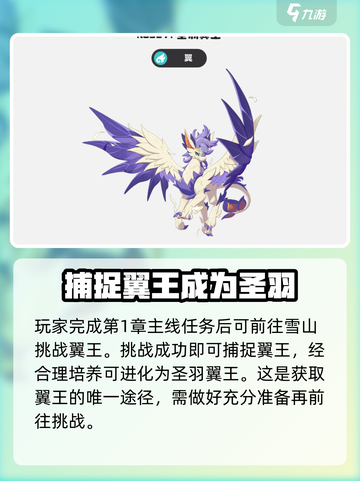 洛克王国世界传说精灵怎么获得介绍截图3