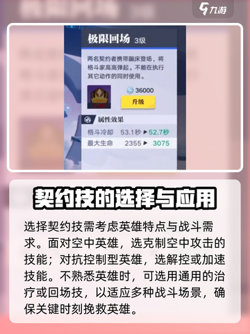 星之破晓怎么换契约技介绍截图4
