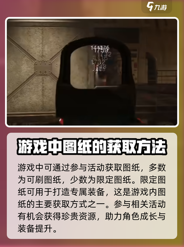 七日世界图纸是什么介绍截图5