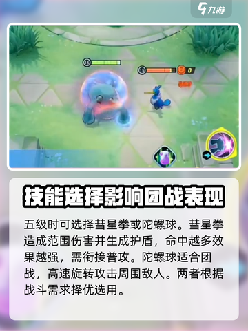 宝可梦大集结：巨金怪超强技能🔥一招制胜！截图4