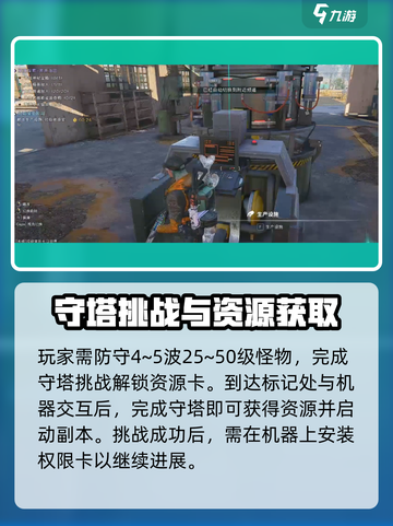 七日世界资源卡获取💡超简单方法🎉截图3