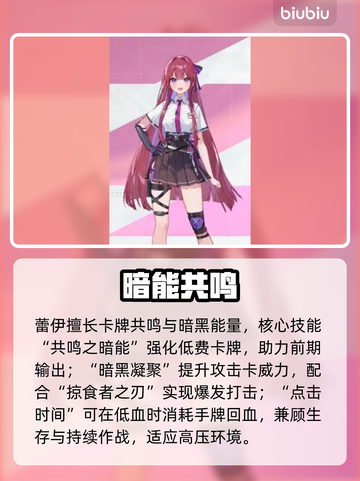 🔥卡厄思梦境异能者曝光！💥截图2