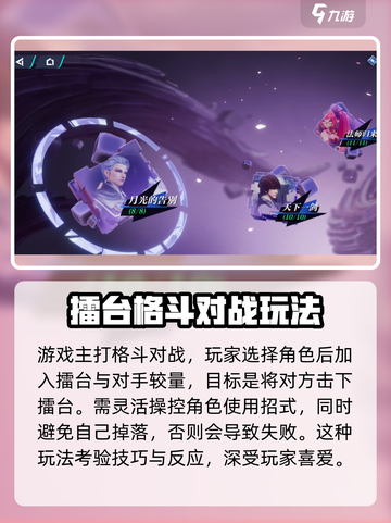 星之破晓游戏攻略分享介绍截图2