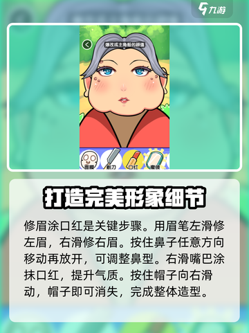 抖个腿子1-20关通关攻略介绍截图5