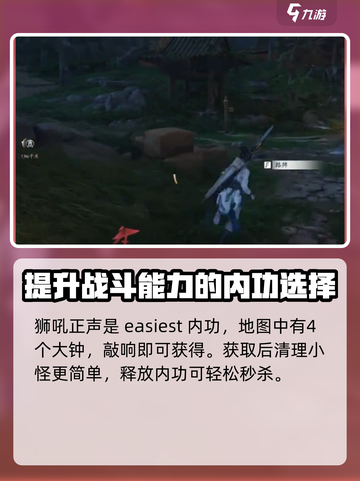 燕云十六声内功获取方法介绍截图2