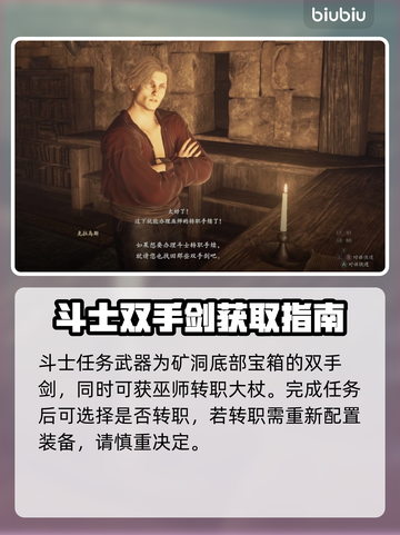 龙之信条2🔥斗士转职秘籍大公开！💥截图4