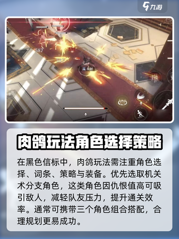 黑色信标肉鸽玩法介绍介绍截图2