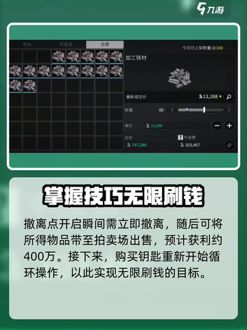 萤火突击💰铁箱刷钱技巧大曝光！🔥轻松致富⚡截图5