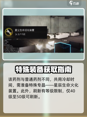七日世界🔥高纯度抗菌剂获取方法大公开！截图2