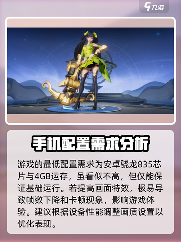 星之破晓掉帧怎么办介绍截图2