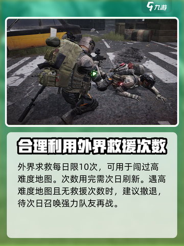 萤火突击外界求救刷新秘籍🔥超详细次数分享！🎮截图2