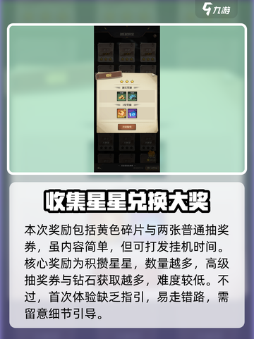 都市冒险高手初见攻略介绍截图5