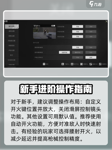 萤火突击对战设置的方法是什么介绍截图2