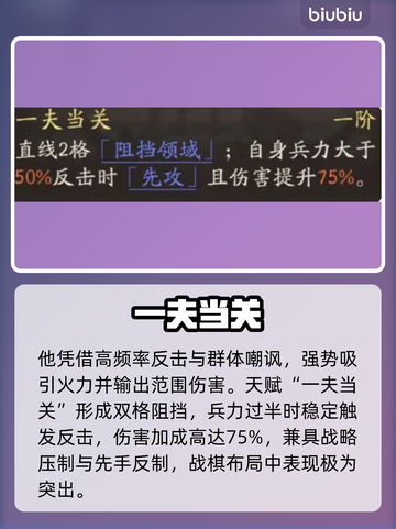 三国杀张飞太猛了！💥截图2