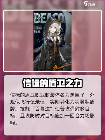 异象回声信标怎么样介绍截图2