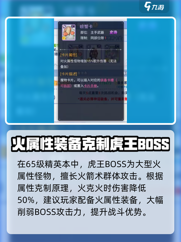 巴风特之怒打boss技巧分享介绍截图3