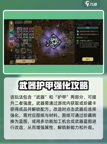 饥荒新家园工坊系统攻略介绍截图3