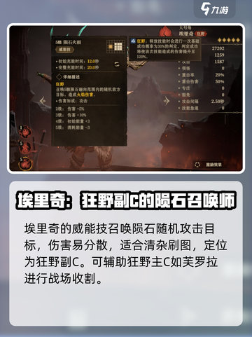 龙息神寂埃里奇养成秘籍🔥游戏大佬必看！截图4
