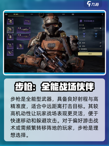 破碎之地🔥重机枪VS步枪，哪把武器才是真香？截图3