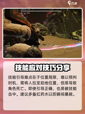 七日世界忘却之主大师怎么打介绍截图3