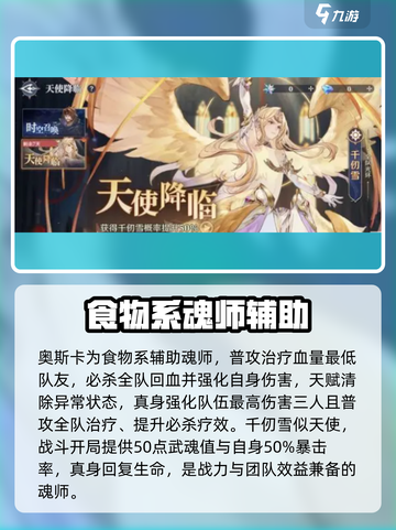 斗罗大陆逆转时空🔥最强魂师分享来啦！截图5