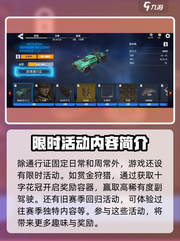 创世战车📖活动攻略大全，玩家必看🔥截图4