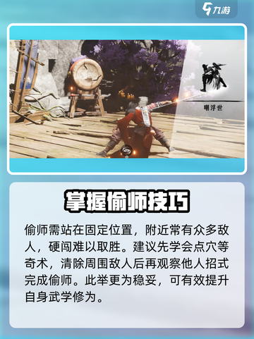 燕云十六声武学怎么获得介绍截图4