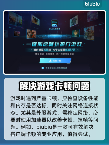 LOL客户端卡顿🔥优化方案来了！💡截图3