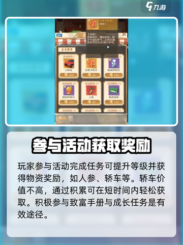 时光杂货店轿车怎么获取介绍截图3