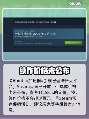 🎮空洞骑士丝之歌售价曝光？预测价格太惊喜！截图2