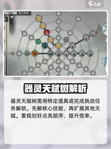 鬼谷八荒器灵怎么获得介绍截图4
