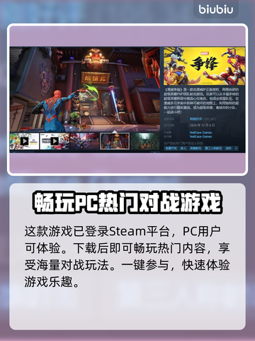 漫威争锋🔥超多平台任你玩！🎮截图2