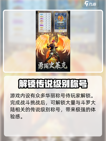 斗罗大陆指尖试炼公测时间什么时候介绍截图4